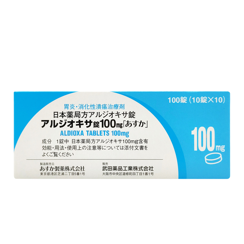 香港直邮日本武田胃药小蓝盒胃药消化溃疡胃炎100粒视频