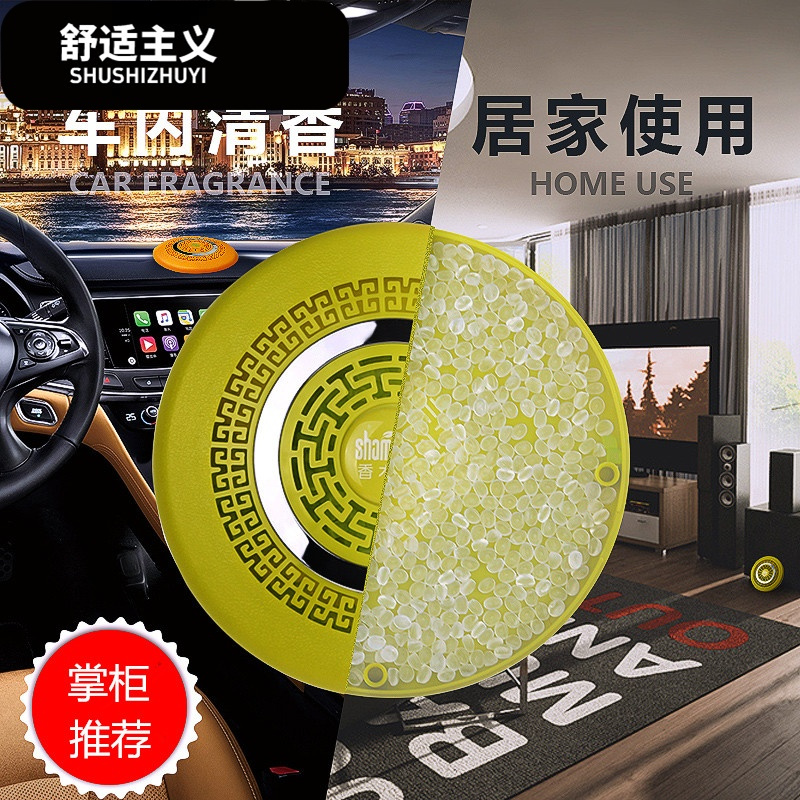 厂家汽车香薰香膏固体香水座车载空气清新剂除异味驱蚊包邮