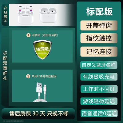 华强北三代蓝牙耳机无线高音质超长待机降噪苹果OPPO华为vivo通用 仅收藏关注[赠]白色保护套+防丢扣 标配版[可改名