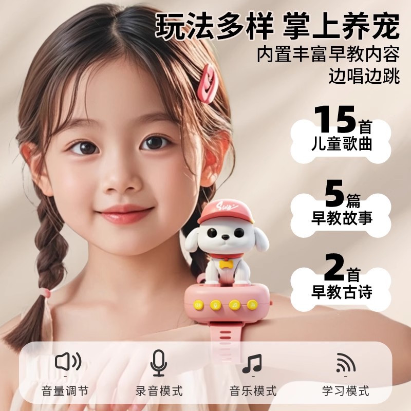 儿童益智手表智能语音AI对话宝宝2早教玩具婴幼儿3岁学说话1663高清大图