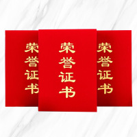 千优美（Qianyoumei）红色绒面荣誉证书 含内芯打印 5个起订 8K