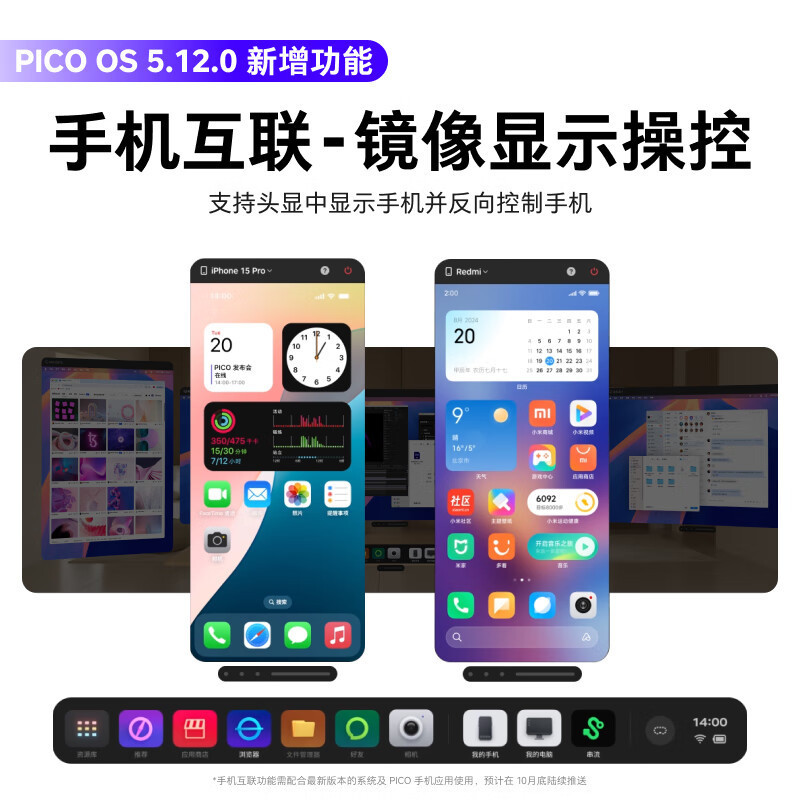 PICO 4 Ultra 全能版 MR 混合现实一体机VR智能3d眼镜头显XR设备游戏机非AR