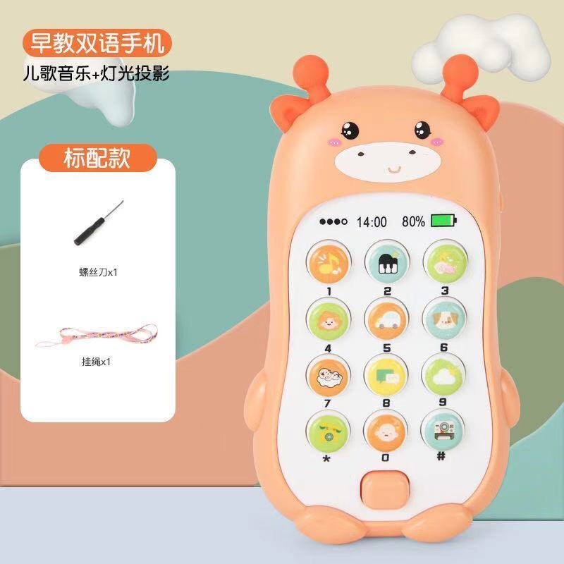 婴儿可咬牙胶宝宝仿真手机儿童音乐玩具早教益智故事机电话机 小鹿可咬牙手机(粉色) 不带电池