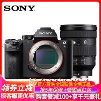 索尼(SONY) ILCE-7SM2 A7S2/A7S II 全画幅微单数码相机 24-105mm F4 G镜头套 4K视频 WIFI分享 5轴防抖 VLog拍摄 礼包版