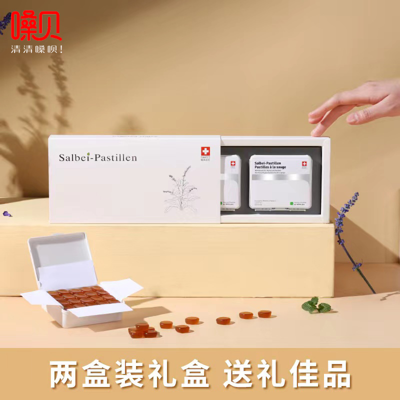 嗓贝®鼠尾草原装进口清嗓护嗓无糖软糖润喉糖I代礼盒装