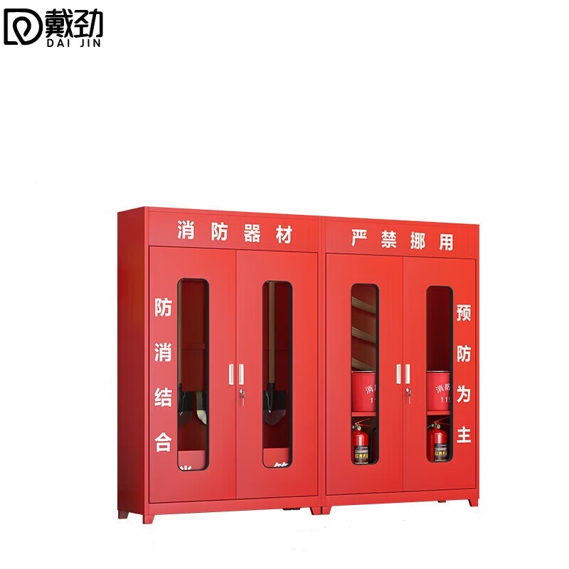 戴劲消防器材柜放置工具柜工地商场展示柜应急柜 2.4米含器材