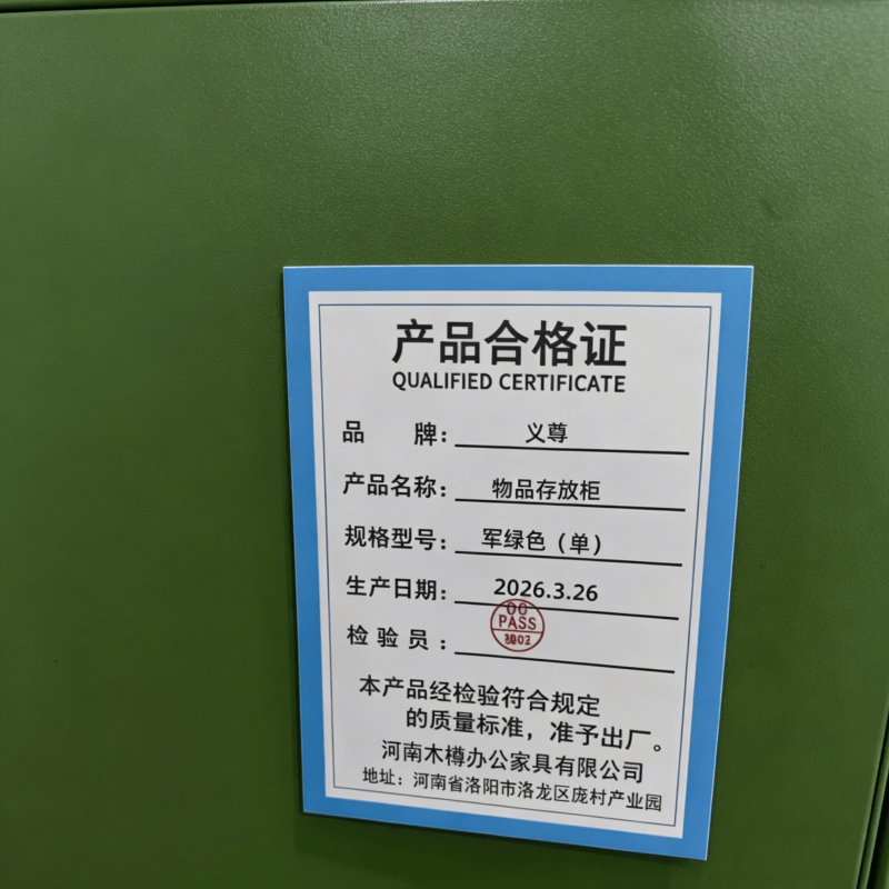 义尊 物品存放柜 军绿色(单) 台高清大图