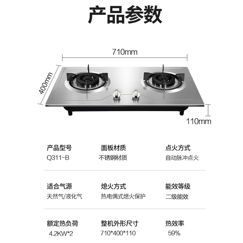 巧妙(QIAOMIAO)燃气灶煤气灶双灶嵌入式台式台嵌两用不锈钢4.2kw大火炉灶具灶煤气炉Q311B液化气+自行安装高清大图