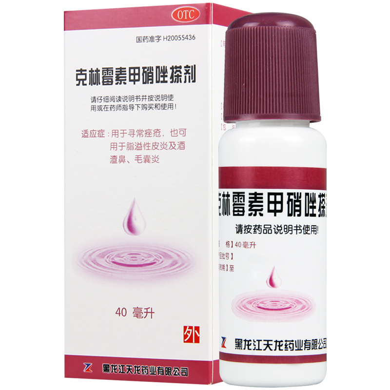 [3盒]天龙克林霉素甲硝唑搽剂 40ml/盒*3盒 用于寻常痤疮 脂溢性皮炎及酒渣鼻 毛囊炎高清大图