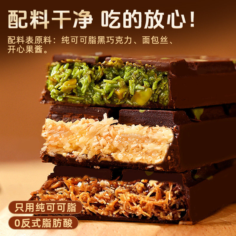 迪拜风味开心果巧克力可可脂榛子味千丝酥黄油添加奶粉可可粉夹心面包丝零食休闲小吃旗舰店高清大图