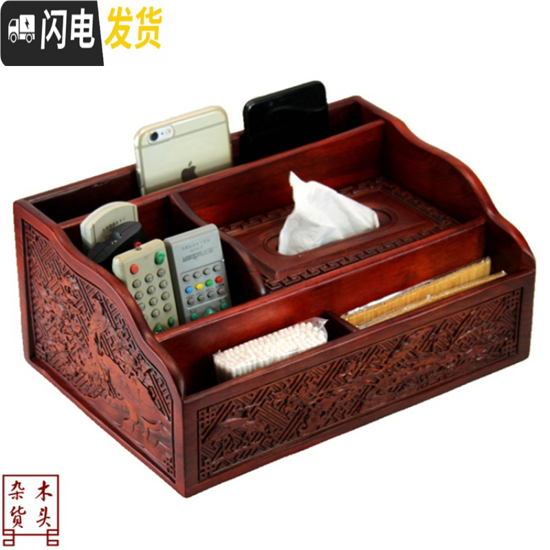 三维工匠越南花梨木多功能纸巾盒 红木大号抽纸盒遥控器收纳盒杂物收纳盒高清大图