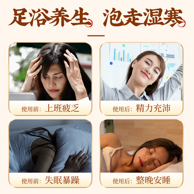 领航奉献内廷上用联名款足浴包3袋装