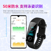 Honor荣耀手环4 标准版 AMOLED屏幕材质彩屏触控 50米防水+泳姿识别 实时心率检测 科学睡眠 适配安卓&iOS 像素240*120 智能运动【午夜蓝】