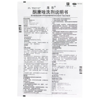采乐酮康唑洗剂2%50ml
