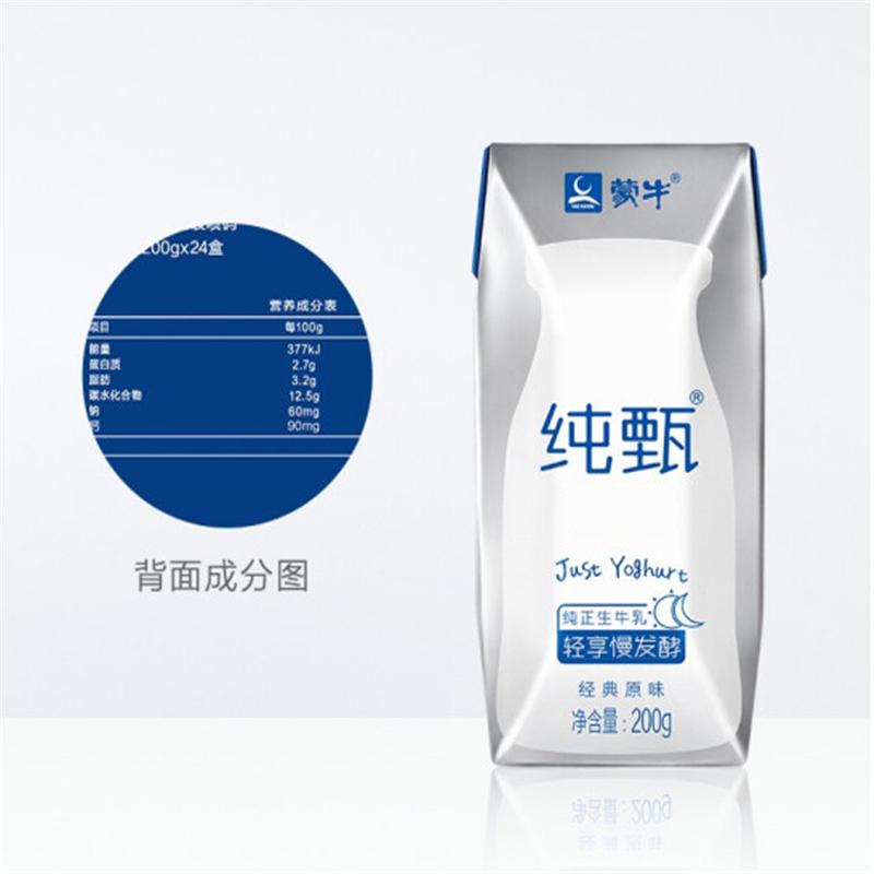 纯甄风味酸牛奶经典原味200ml 10瓶/箱(单位:箱)