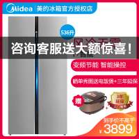 美的（Midea）BCD-536WKPZM 536升 变频节能 智能操控 风冷无霜 大冷冻力节能家用省电对开门冰箱