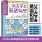 30天学会英语句型 语法句子零基础学习初高中通用书籍 30天学会英语句型