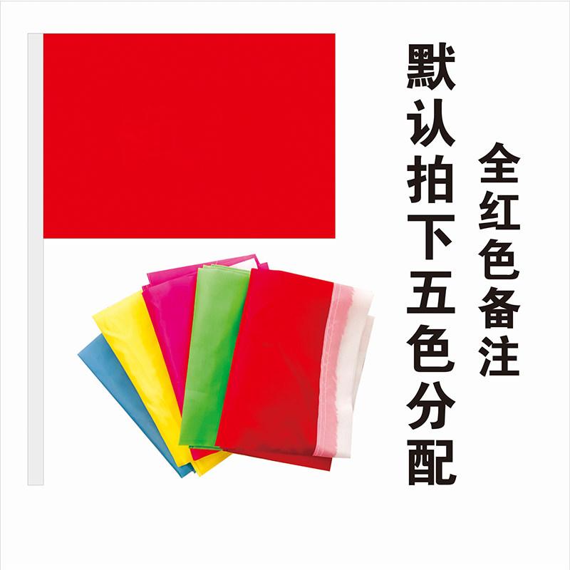 华夏京铁城彩旗 70*100cm 件高清大图