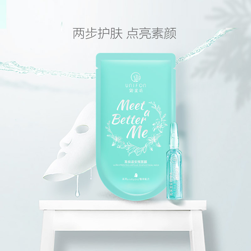 御泥坊御见你礼盒套装面膜精华二合一提亮肤色补水保湿面膜7片女正品高清大图