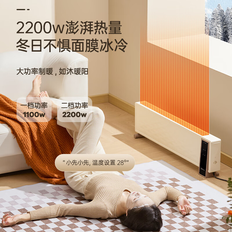 先锋超薄踢脚线 (语音款)DTJ-YY1R白色高清大图