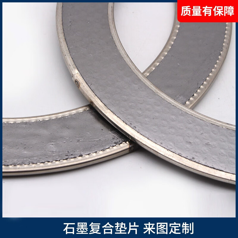 技嘉 高强石墨复合垫片 φ47*21*4.5mm