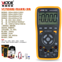 胜利仪器(VICTOR)精品数字万用表VC70D智能万用表60000UF电容频率背光显示 VC70D+20A特尖+充电套