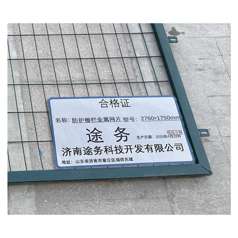 途务 防护栅栏网片 2760*1797mm 套高清大图