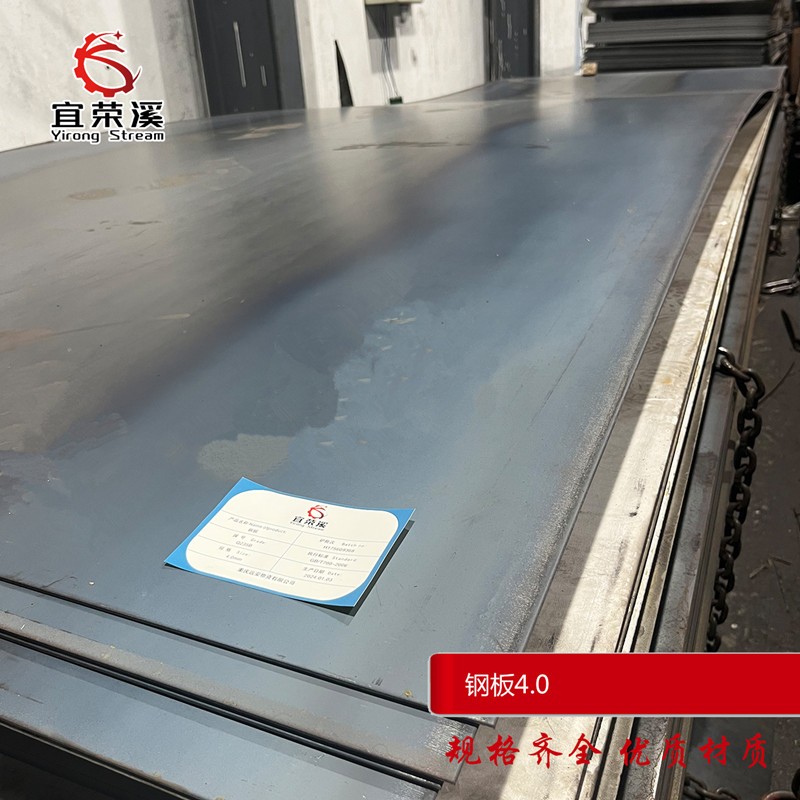 宜荣溪 钢板 热轧Q235 4.0mm kg高清大图