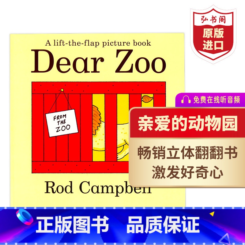 【正版】亲爱的动物园 英文原版 Dear Zoo 英语启蒙绘本 平装立体翻翻书 Rod Campbell 吴敏兰书单