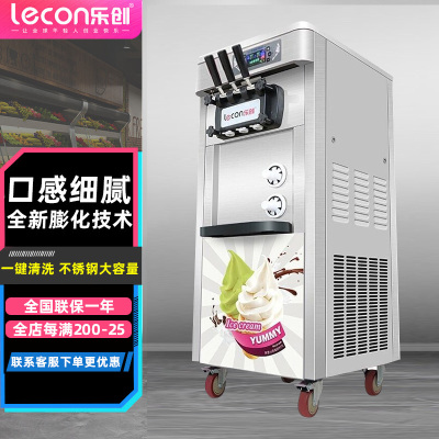 乐创(Lecon)冰淇淋机商用立式全自动甜筒机台式冰激凌机台式雪糕机器 (立式)26L产量不锈钢款
