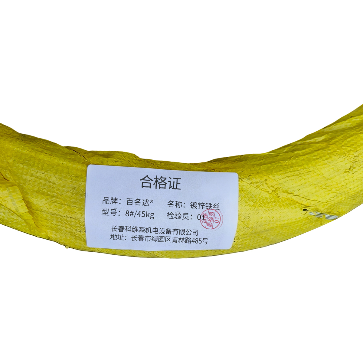 百名迖 镀锌铁丝 8#/45kg 捆高清大图