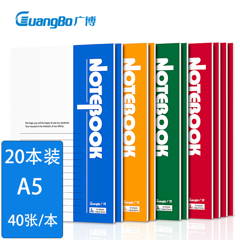 广博GBR0790 A5 40张记事本 办公软面抄本 学生日记笔记本子 练习本 记录本 办公笔记本会议本