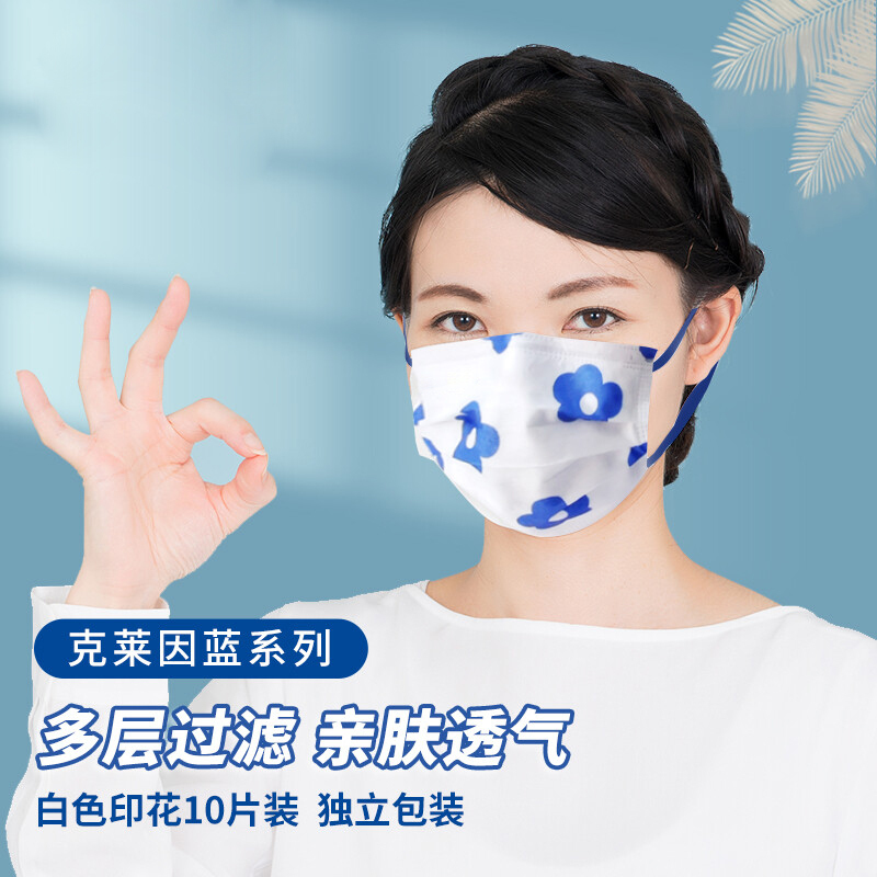 DXBG一次性成人防护口罩 克莱因蓝810白色印花独立包装款 三层防护 防细菌防粉尘防飞沫防柳絮 10片装(5包起拍)