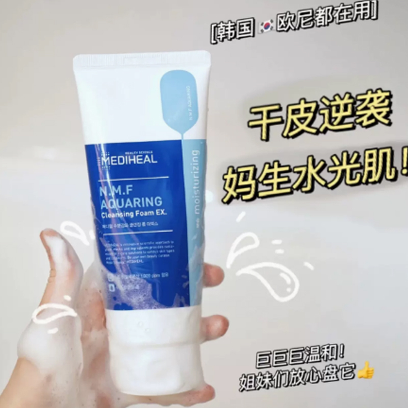 美迪惠尔透明质酸保湿洁面乳100ml*2支装
