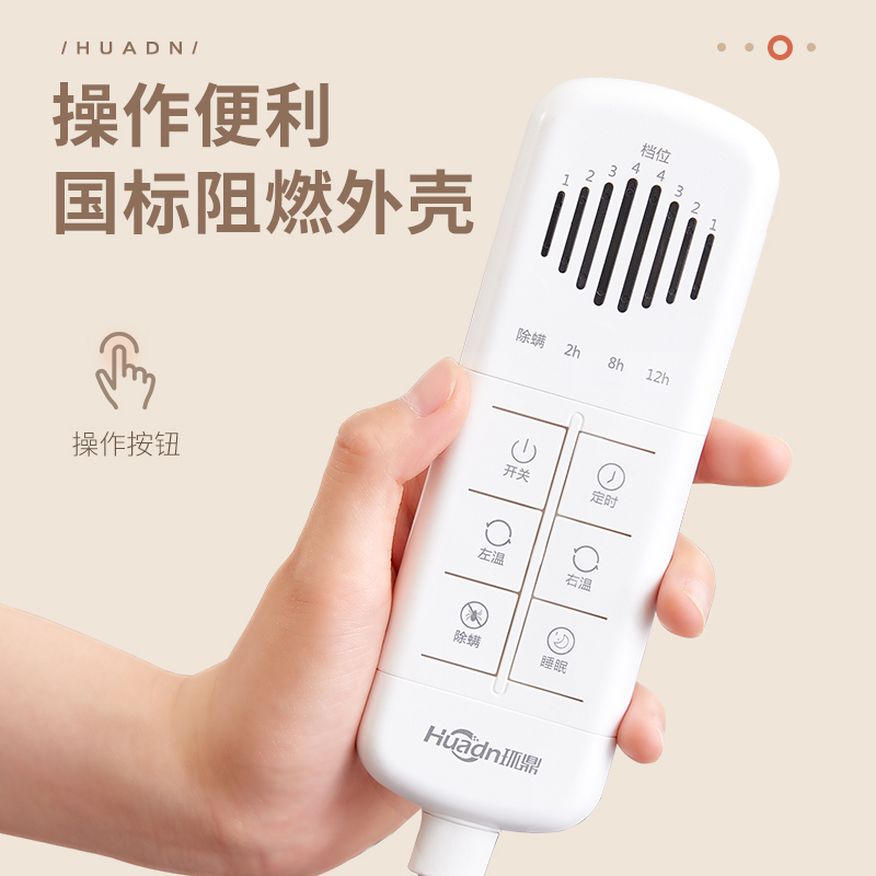 环鼎(Huadn)电热毯单人单控水暖毯电褥子水暖炕水电褥子水热毯水暖床垫烘被恒温加热垫HD-N05