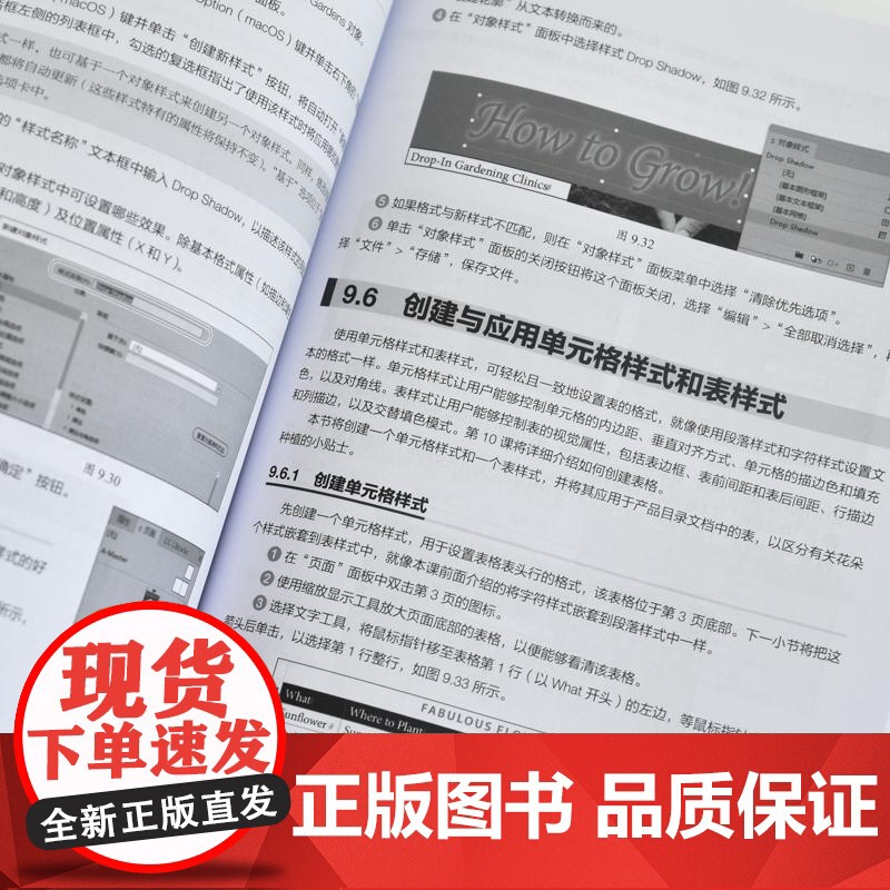 Adobe InDesign 2024*教程 ID教程书籍从入门到精通 InDesign排版设计平面设计制作高清大图