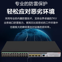 新华三(H3C)S1850V2-28X-HPWR 24口千兆电+4万兆光纤口上行二层网管企业级网络POE交换机