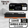 添彩 商用装企业版TC-CF500X黑色大容量激光碳粉盒适用惠普HP202a M254dw M254dn M254nw