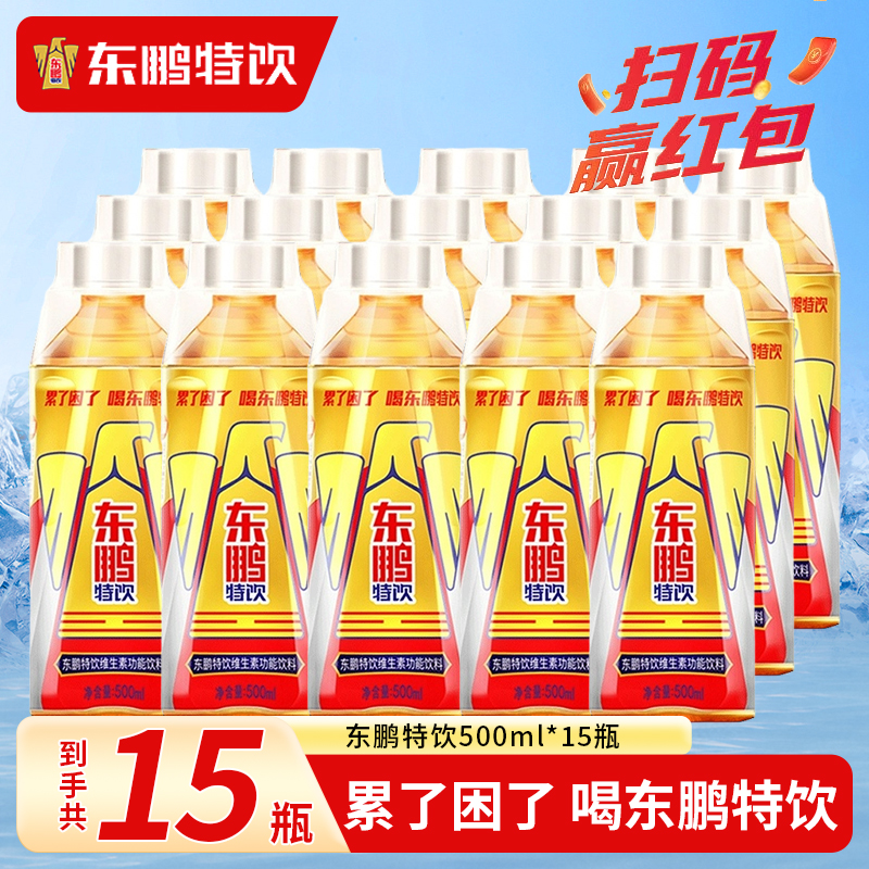 东鹏特饮500ml*15瓶提神抗疲劳维生素功能饮料牛磺酸熬夜加班能量饮品
