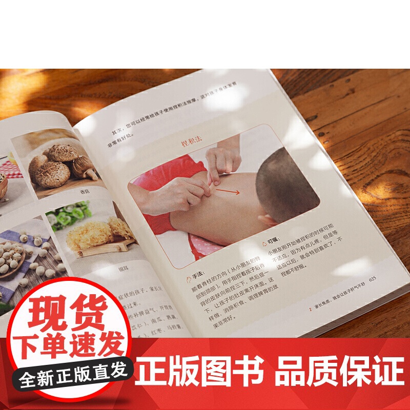 罗大伦新作 压力大的孩子毛病多让孩子情绪好身体好 习惯好 罗大伦博士教你零基础中医育儿智慧 一次性讲透孩子身心问题的解决高清大图