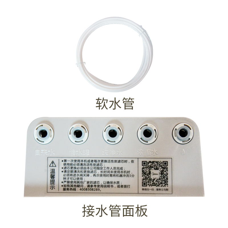 美的净水机MRO121-4