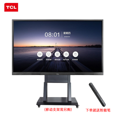 TCL L86V20P 86英寸会议一体机 商用电视机 官方标配+同屏器+I5OPS+移动支架+智能笔