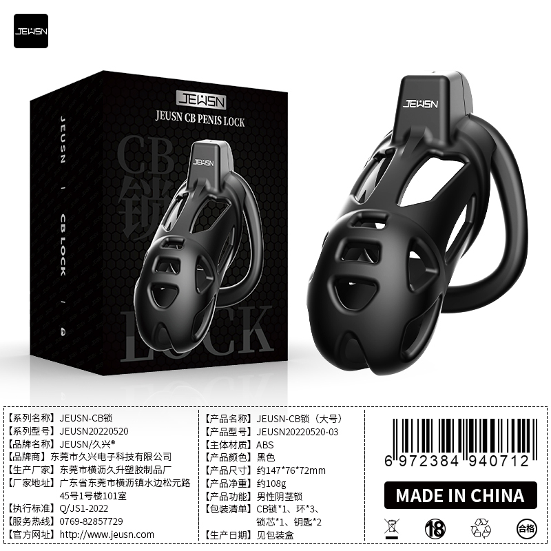 久兴(JEUSN)CB锁阴茎上锁器SM道具情趣用品男用贞操锁男性阴茎锁调教裤器戒撸贞操裤锁成人用品