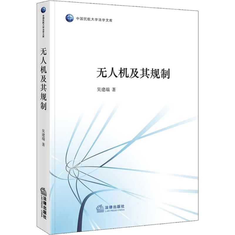 醉染图书机及其规制9787519739041