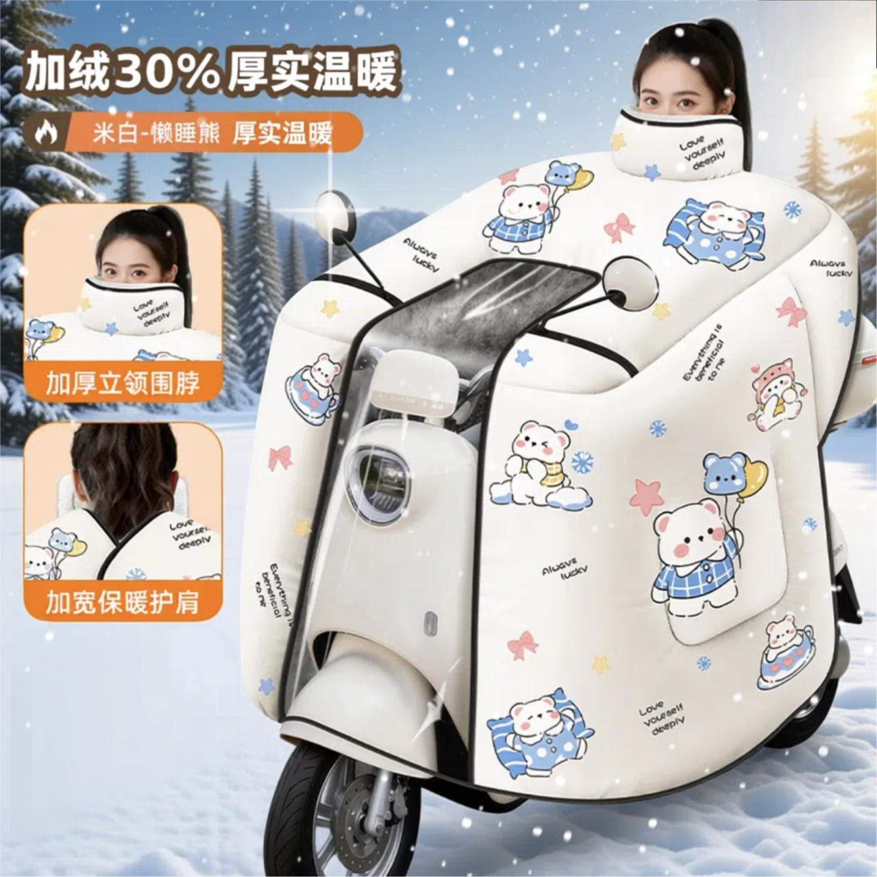 正雨电动车冬季加绒挡风被加厚大口袋电瓶摩托车保暖防水雪天通用9063高清大图