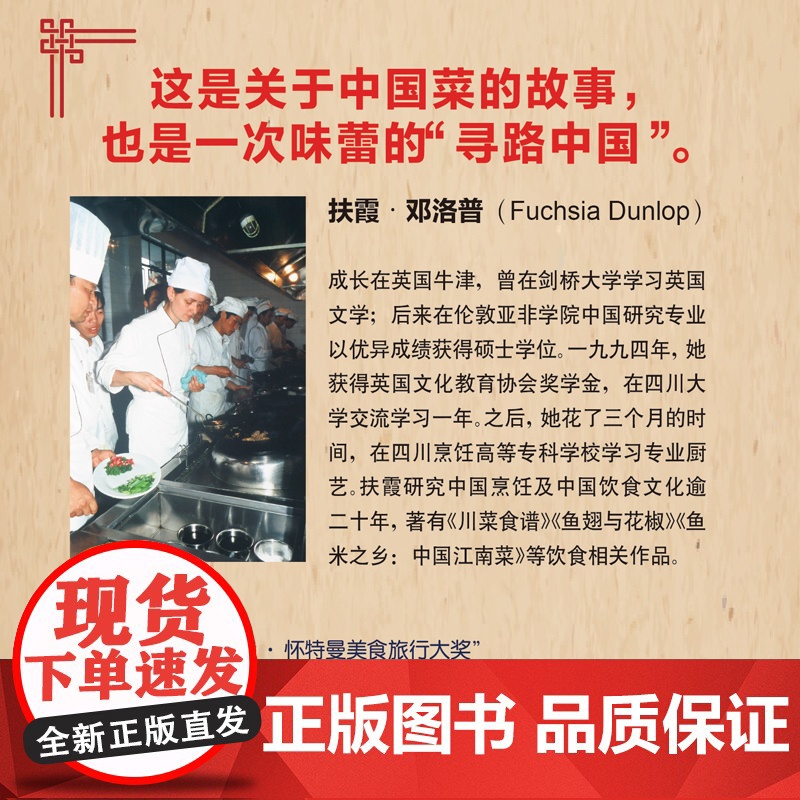 君幸食+寻味东西+鱼翅与花椒 扶霞邓洛普作品风味人间总导演陈晓卿吃货指南上海译文出版社美食文化随笔 译文纪实高清大图