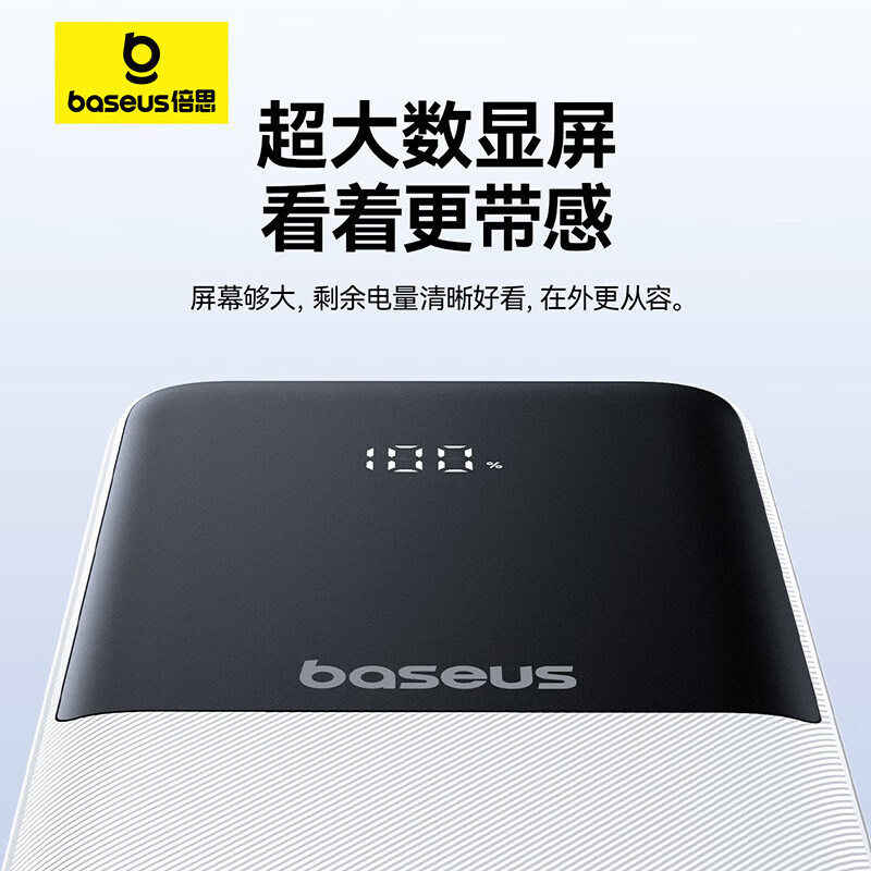倍思(BASEUS) 充电宝自带线10000毫安快充移动电源适用苹果华为小米安卓手机可上飞机 PPJP31 白色高清大图