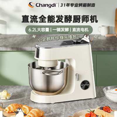 长帝厨师机CE6001C（珍珠白）