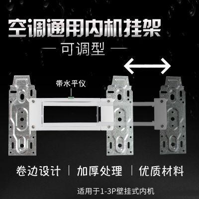 阿斯卡利其他五金配件空调内机一体挂板支架加厚款挂机11.523匹通用调节壁扇式