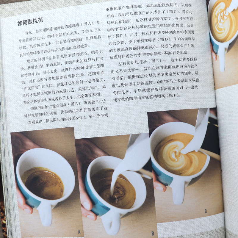[正版] 咖啡指南咖啡世界名店手冲制作图典地图别说你不懂我的生活提案瘾史咖啡学品鉴大全入门教你如何泡鉴赏百科做拉花教程高清大图